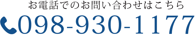 お電話
